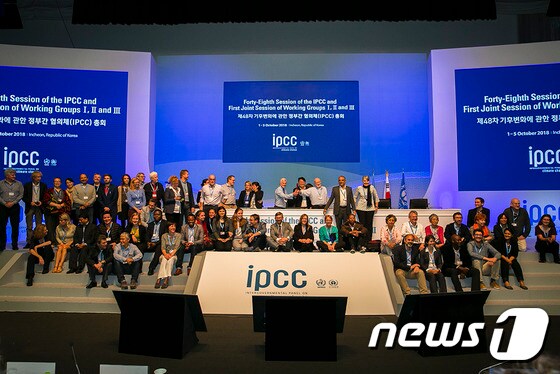 6일 오후 IPCC 총회 폐회 후 지구온난화 1.5℃ 특별보고서 주 저자들이 단체사진을 찍고 있다. (IISD/ENB | Sean Wu 제공) © News1