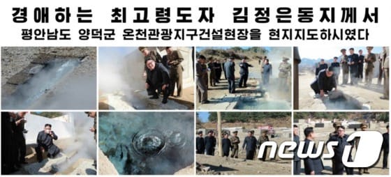 1일자 북한 노동당 기관지 노동신문 4면 갈무리/ 2018.11.1 (노동신문) © News1