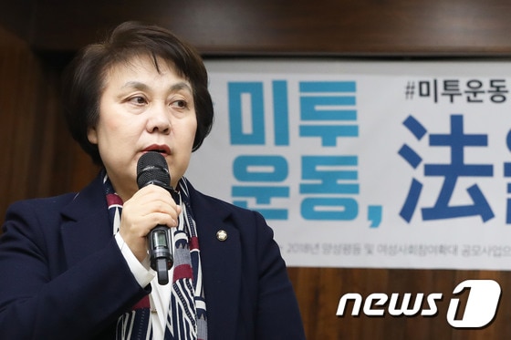 정춘숙 더불어민주당 의원. © News1 임세영 기자