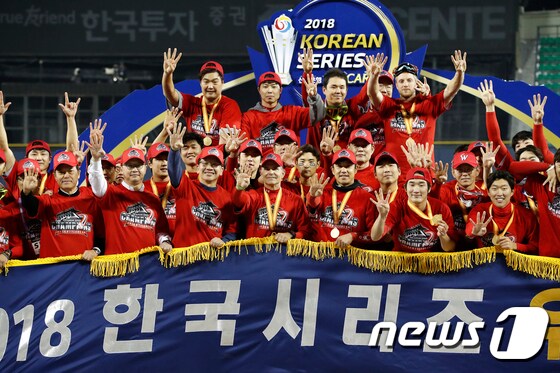 2018년 통산 4번째 한국시리즈 우승에 성공한 SK 와이번스.  2018.11.13/뉴스1 © News1 이승배 기자