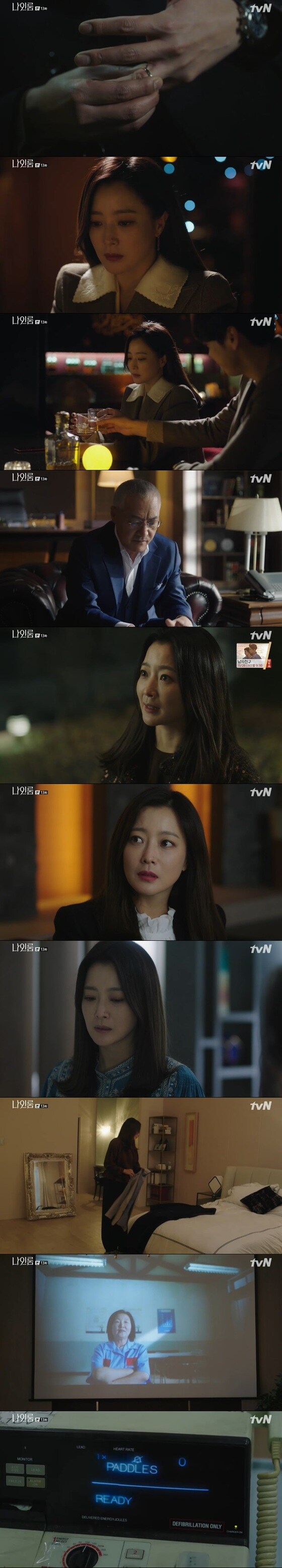 tvN '나인룸' 방송 화면 캡처© News1