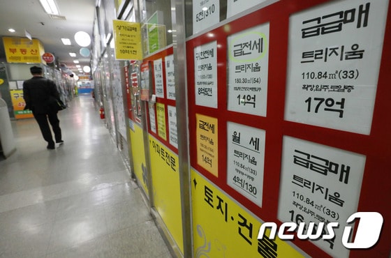 18일 오후 서울 송파구의 한 부동산 중개업소에 급급매물을 알리는 안내문이 붙여있다. 2018.11.18/뉴스1 © News1 박세연 기자