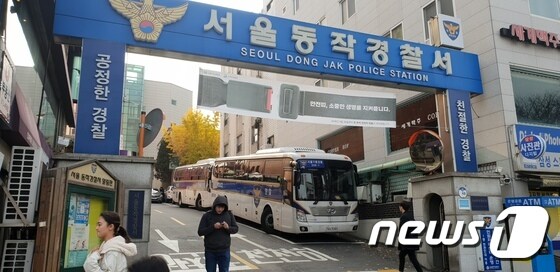 서울 동작경찰서. © News1