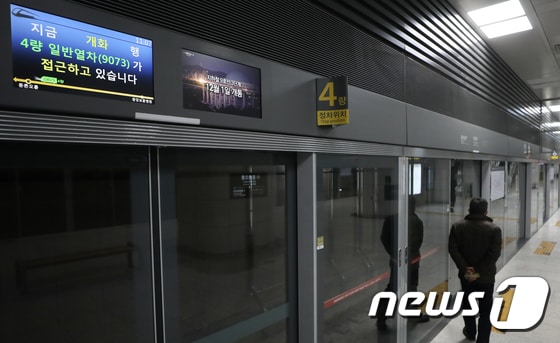 서울 지하철 9호선 역사 © News1 허경 기자