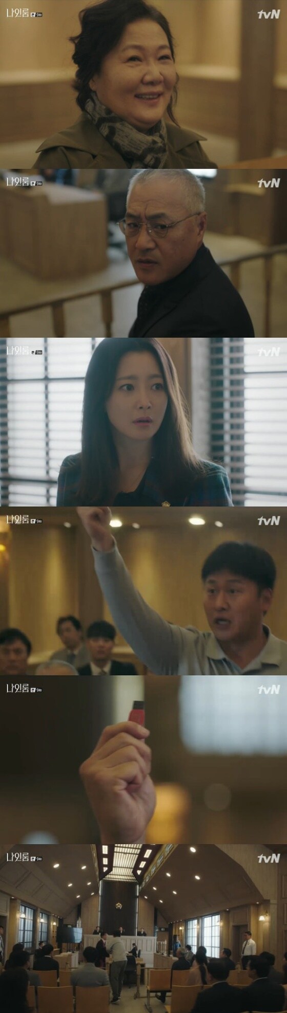 tvN '나인룸' 방송 화면 캡처 © News1