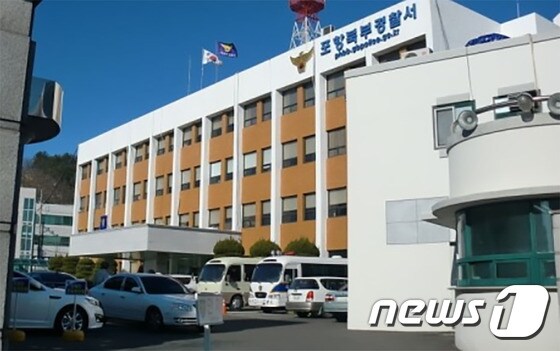 경북 포항북부경찰서. (뉴스1 자료)02018.12.10/뉴스1 News1