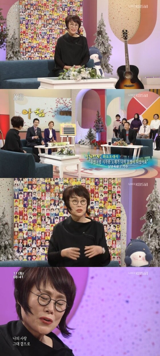 KBS 1TV '아침마당' 방송 화면 캡처 © News1