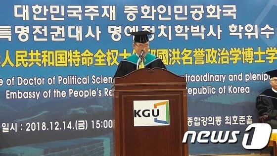 김인규 경기대 총장의 축사 모습.© News1 유재규 기자