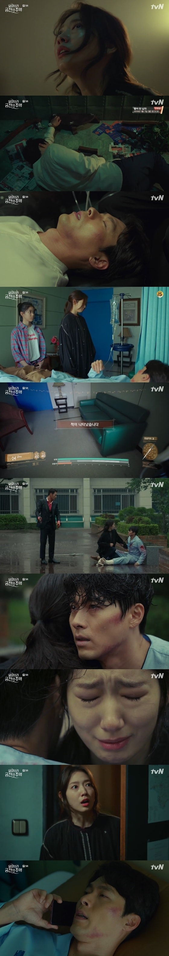 tvN '알함브라 궁전의 추억' 방송 화면 캡처© News1