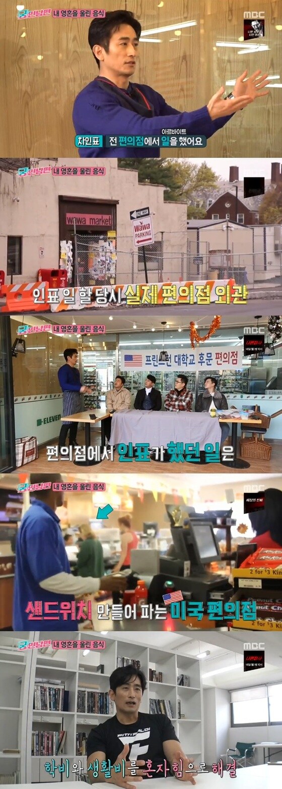 MBC '궁민남편' 방송 화면 캡처© News1