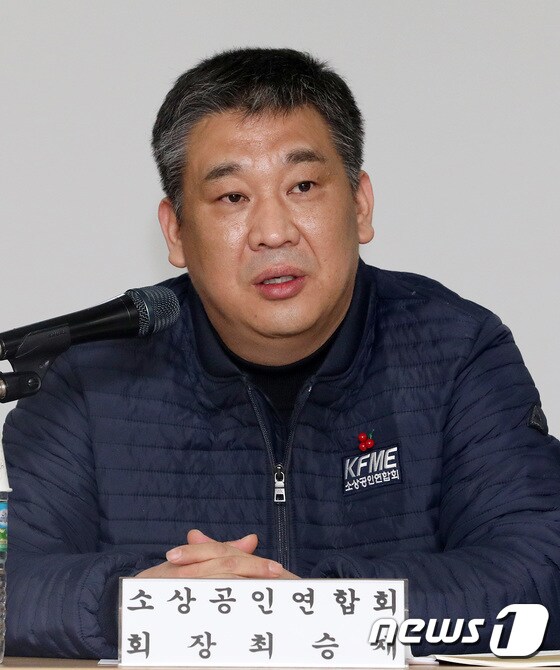 최승재 소상공인연합회장/뉴스1 © News1 박세연 기자