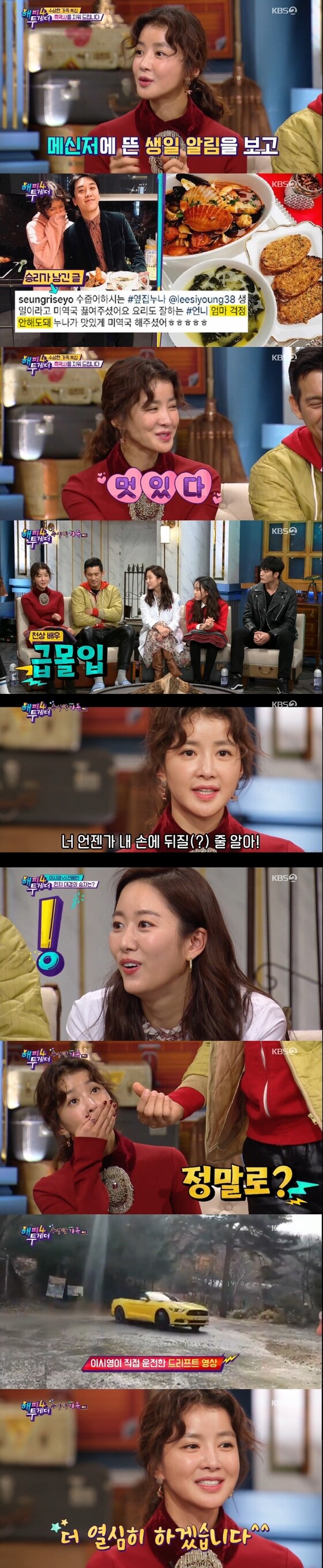 KBS2 '해피투게더4' 캡처© News1
