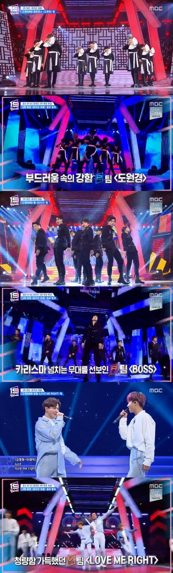 MBC '언더나인틴' 방송 화면 캡처 © News1