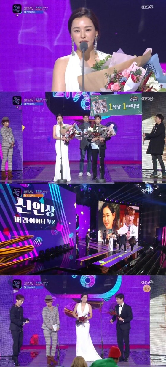 KBS 2TV '2018 KBS 연예대상' 방송 화면 캡처 © News1