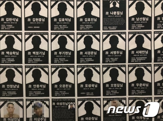 21일 무연고 사망자 추모제에 걸린 무연고 사망자들의 인적 사항. 박진옥 나눔과나눔 대표는 