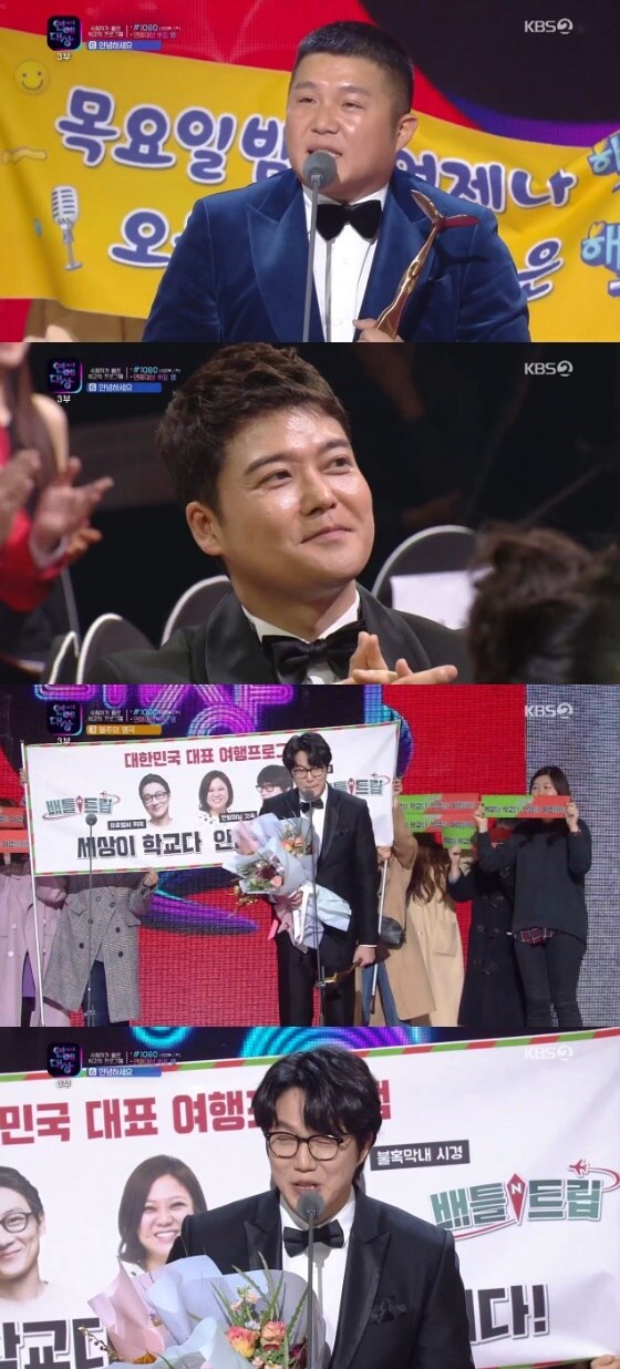 KBS 2TV '2018 KBS 연예대상' 방송 화면 캡처 © News1