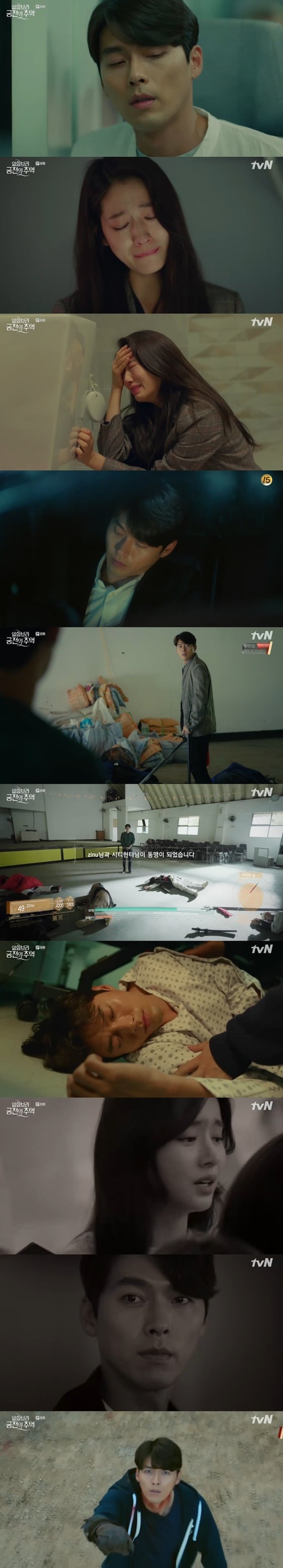 tvN '알함브라 궁전의 추억' 방송 화면 캡처© News1