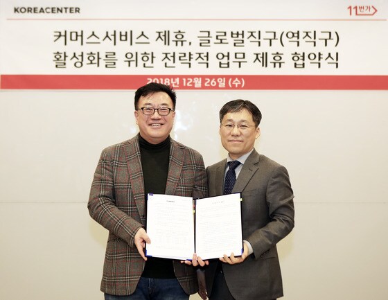11번가 이상호 사장(오른쪽)과 코리아센터 김기록 대표 © News1