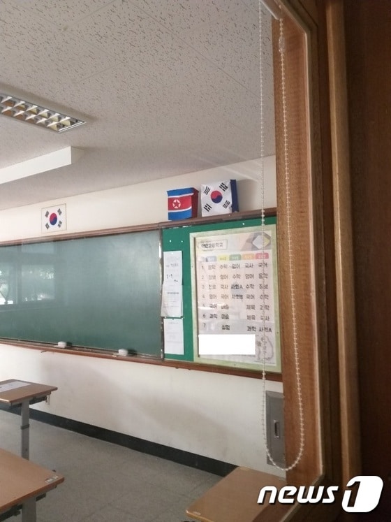 양주시 모 고등학교 교실에 전시된 인공기 © News1
