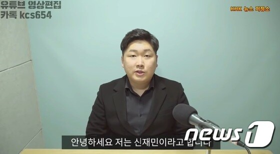 신재민 기획재정부 전 사무관(유튜브)© News1