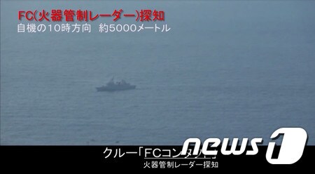 일본 방위성 레이더 갈등 영상 P-1 해상초계기 © News1