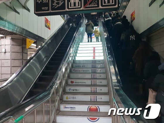 지하철 3호선 경복궁역에 '기부하는 건강계단'이 설치돼있다. © News1 