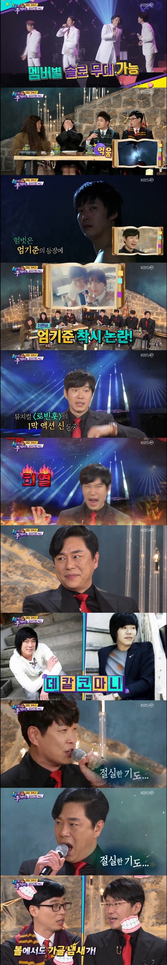 '해피투게더4' 캡처 / KBS2 © News1