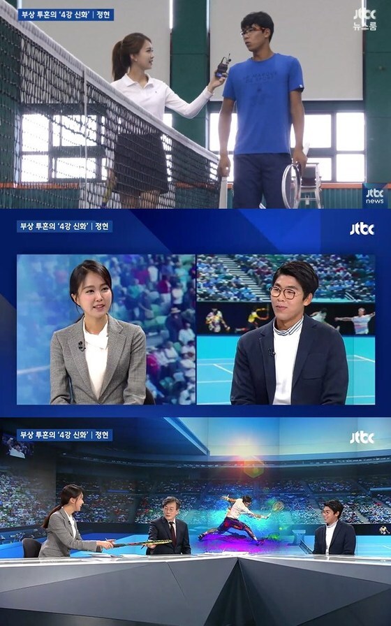  JTBC ‘뉴스룸’ 화면 캡처 © News1
