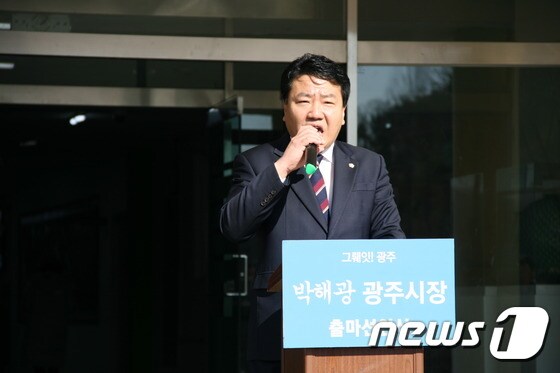 박해광 시의원 제공© News1