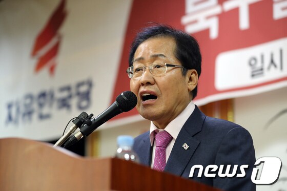 홍준표 자유한국당 대표.뉴스1 © News1 공정식 기자