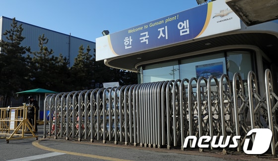 '폐쇄결정' 내려진 한국지엠 군산공장 