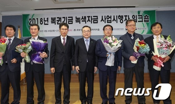 왼쪽에서 4번째가 윤영균 한국산림복지진흥원장 © News1
