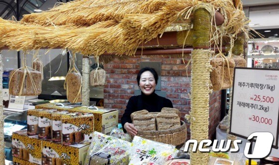 롯데백화점 대전점이 재래식 메주를 선보이고 있다. © News1