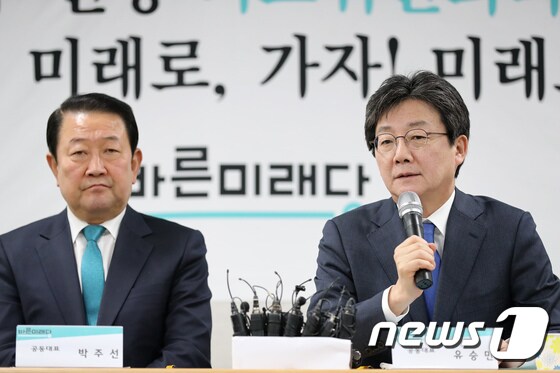 바른미래당 박주선(왼쪽)·유승민 공동대표. 2018.2.27/뉴스1 © News1 공정식 기자
