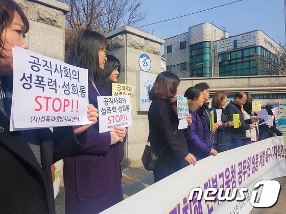 전북지역 여성·시민사회단체들이 27일 전주지법 앞에서 기자회견을 갖고 여성의 인권을 침해한 B씨를 엄중 처벌해달라”고 촉구했다.© News1