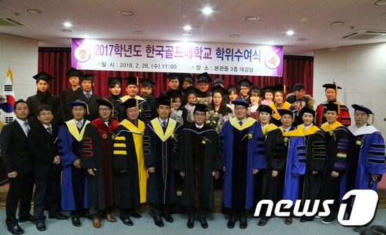 28일 한국골프대학교에서 열린 '제1회 학사 및 제5회 전문학사 학위수여식' 모습.(한국골프대 제공) © News1