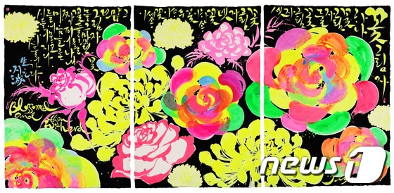 홍지윤 '생멸(生滅)' 450 x 210cm 수묵채색, 장지.© News1