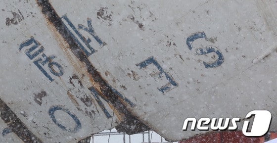 전남 목포 신항에 거치된 세월호/뉴스1 © News1 남성진 기자