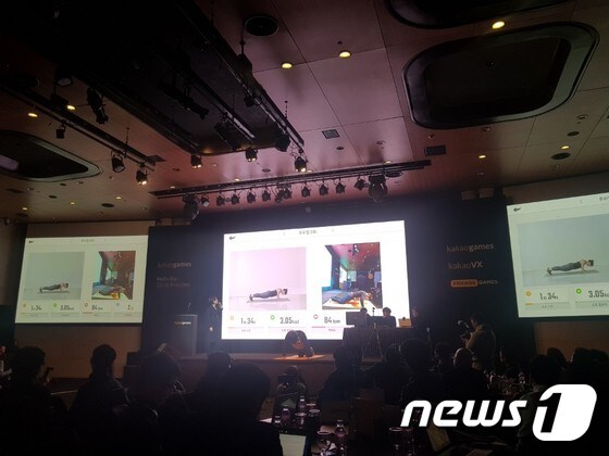 박지영 ETRI 박사가 7일 열린 카카오게임즈 사업발표회를 통해 '카카오미니'에 탑재된 비전인식 기술을 설명하고 있다. © News1