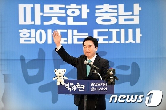박수현 전 청와대 대변인. ⓒ News1