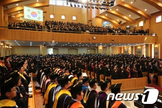 대전과학기술대학교 제76회 학위수여식 모습 © News1