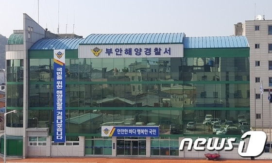 전북 부안해양경찰서 전경© News1