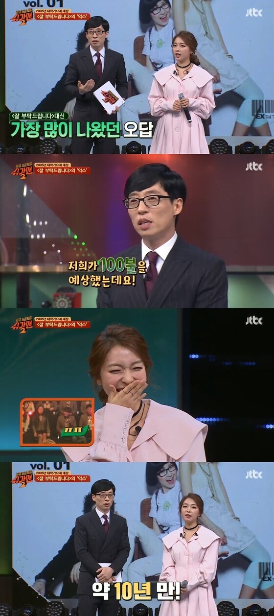 JTBC '슈가맨2' 캡처© News1
