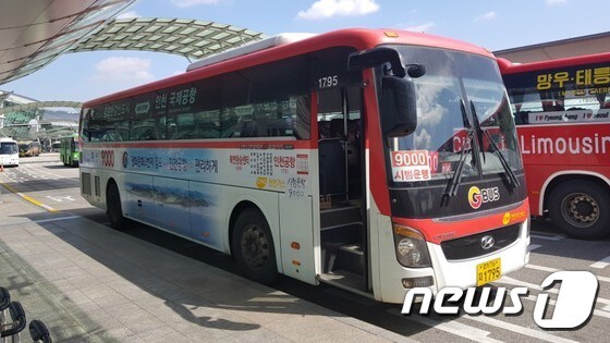 김포~인천공항 직행버스.© News1
