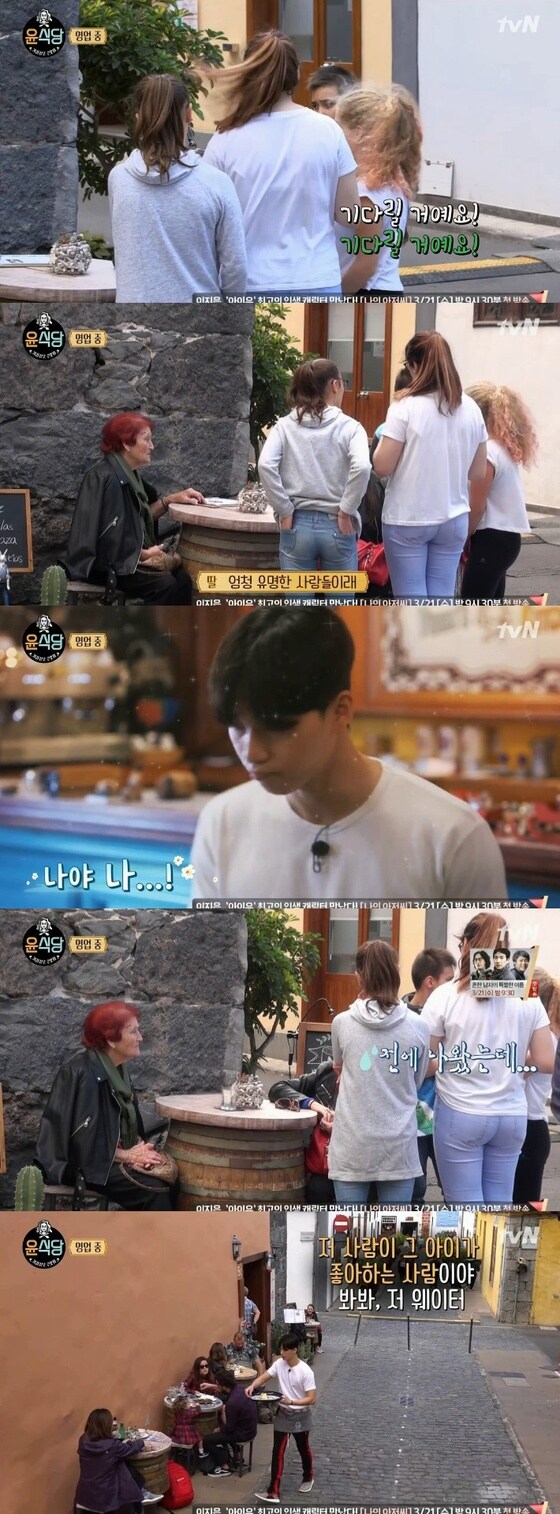 tvN 윤식당2 © News1