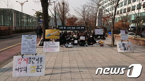 BWAVE(Black wave)팀이 17일 서울 여의도 국회의사당역 2번 출구 앞에서 '임신중단 전면 합법화'를 촉구했다./© News1
