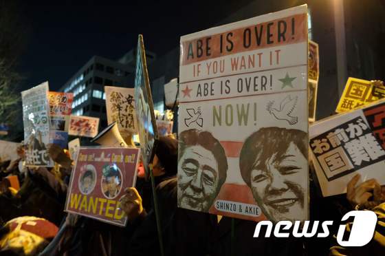 아베 총리에 반대하는 도쿄 시위대. © AFP=뉴스1