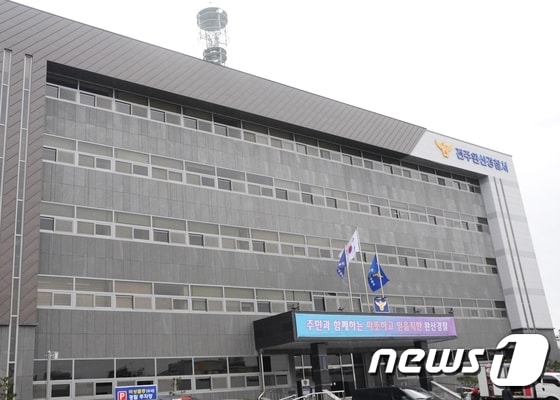 전북 전주완산경찰서 전경(자료사진)2018.03.20/뉴스1 © News1 박슬용 기자