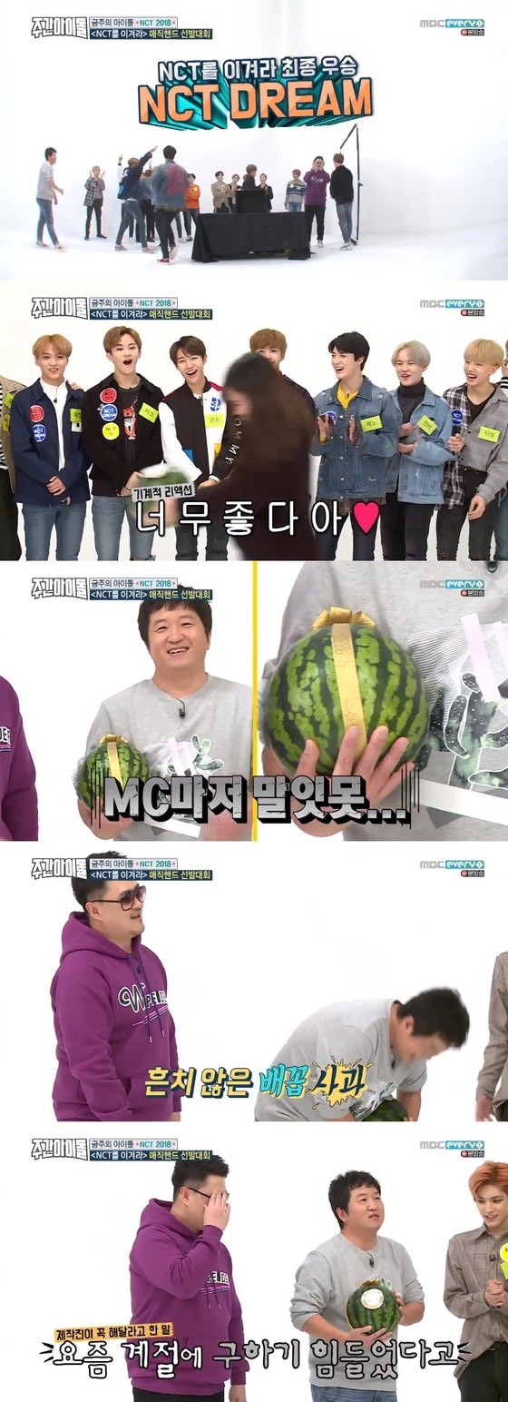 MBC every1 주간아이돌 © News1