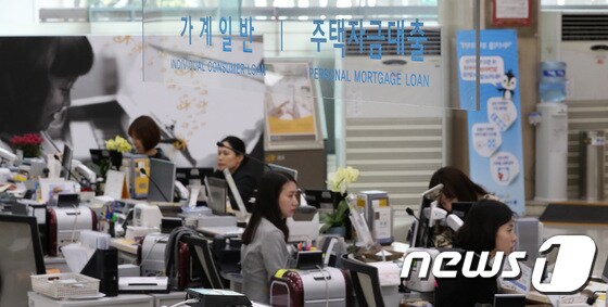 26일 오후 서울의 한 은행 대출창구에서 직원들이 업무를 보고 있다. 2018.3.26/뉴스1 © News1 임세영 기자
